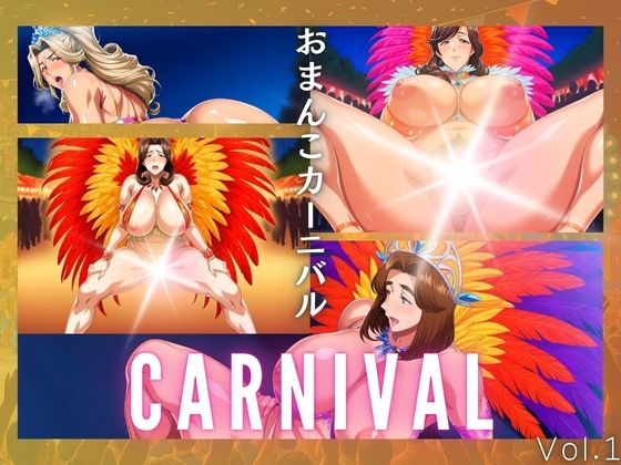 【無料エロ漫画】おまんこカーニバル Vol.1(紅のドテ) d_696159