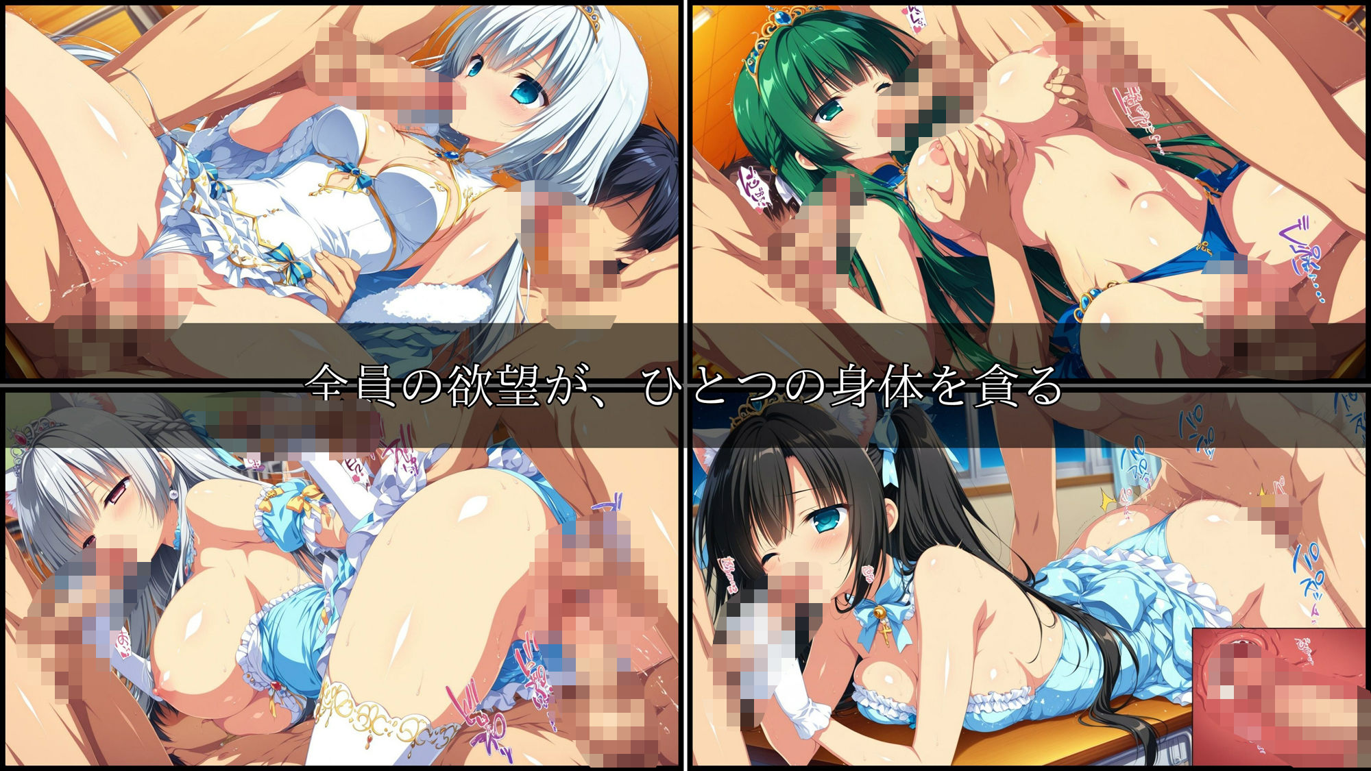 学園輪●記録 〜プリンセス編〜 Vol.1 ―囲まれ、注がれ、彼女はすべてを受け止める― 画像6