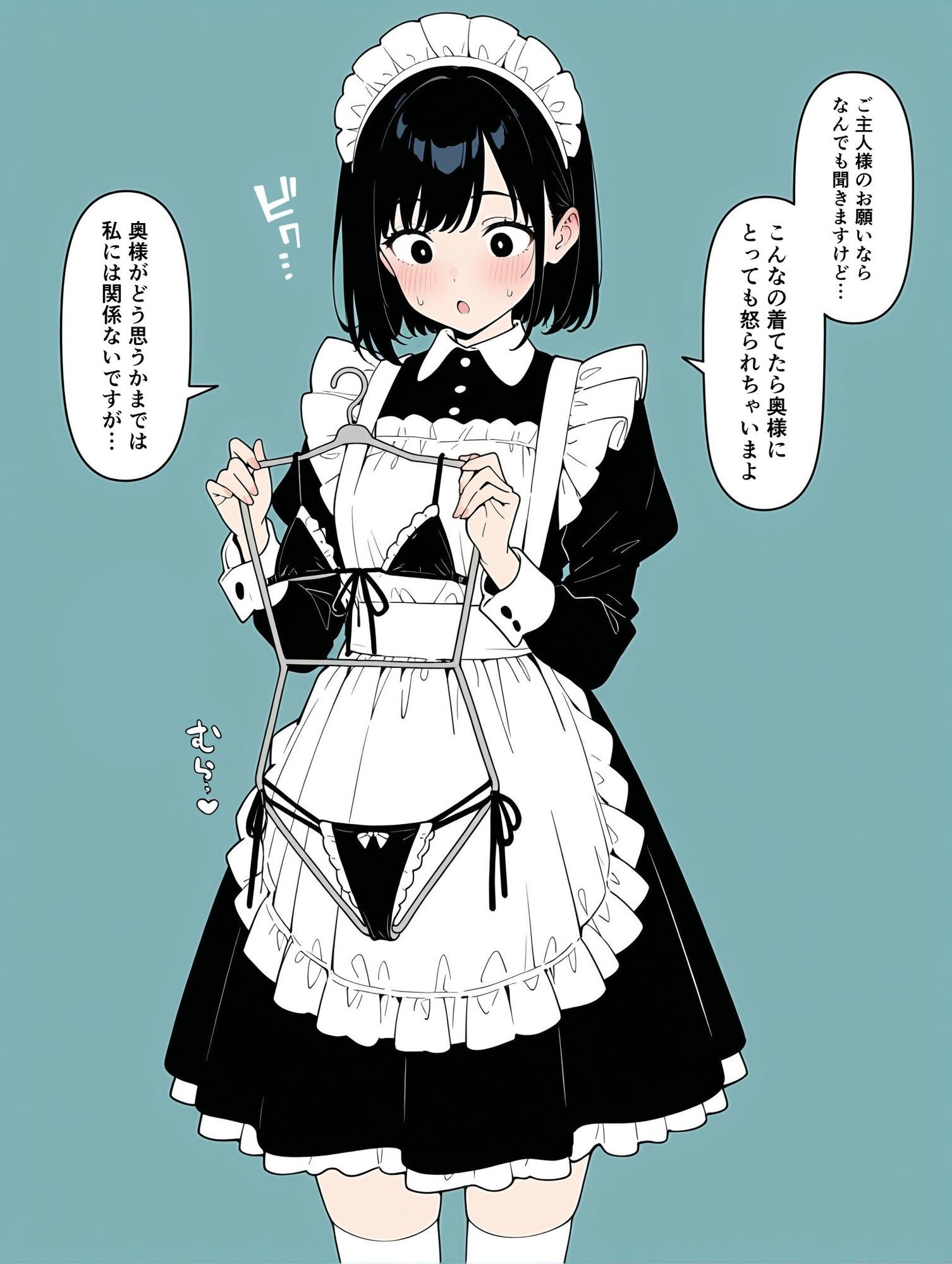 性処理係のメイドさん 画像2
