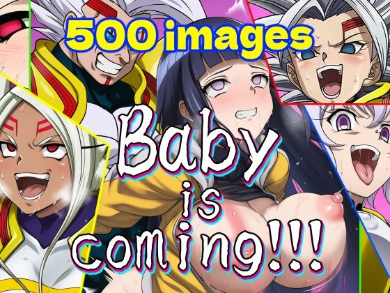 d_696234｜Baby is coming！！！【AfterImage】