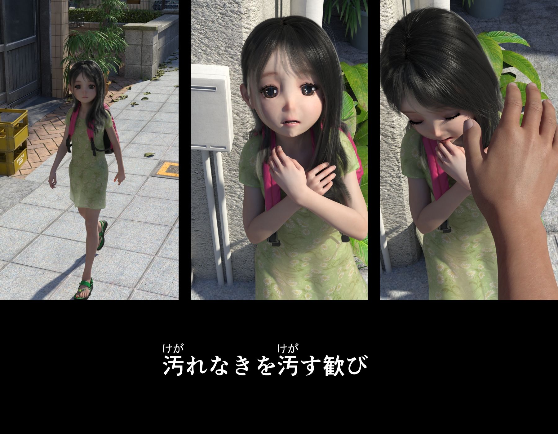 アンダーグラウンドドールハウスVol.03『昼も真夜中も、甘い蜜をすすり熱い欲望を注ぎ込む』_1