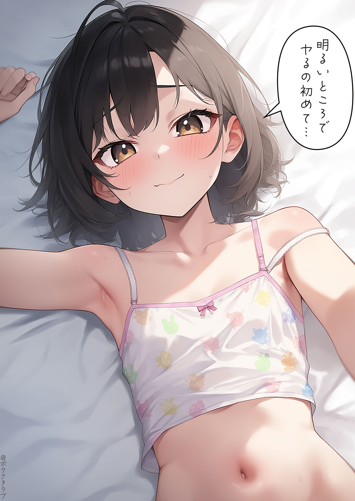 サンプル画像5:このあとやっちゃった2(ボクさきラブ) [d_696303]