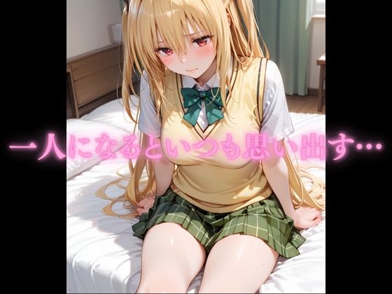 サンプル画像6:大人の世界にハマってしまったわたし vol.3(Haru) [d_696305]