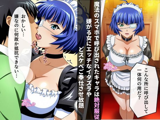 2次元強●コールガール 一騎当◯千 呂◯編 画像2