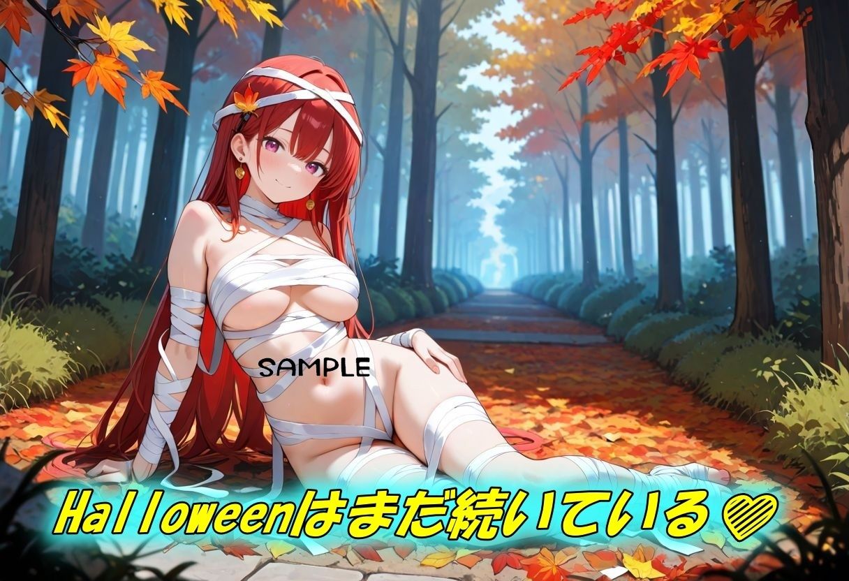 HalloweenコスプレSEX〜マミー編〜1