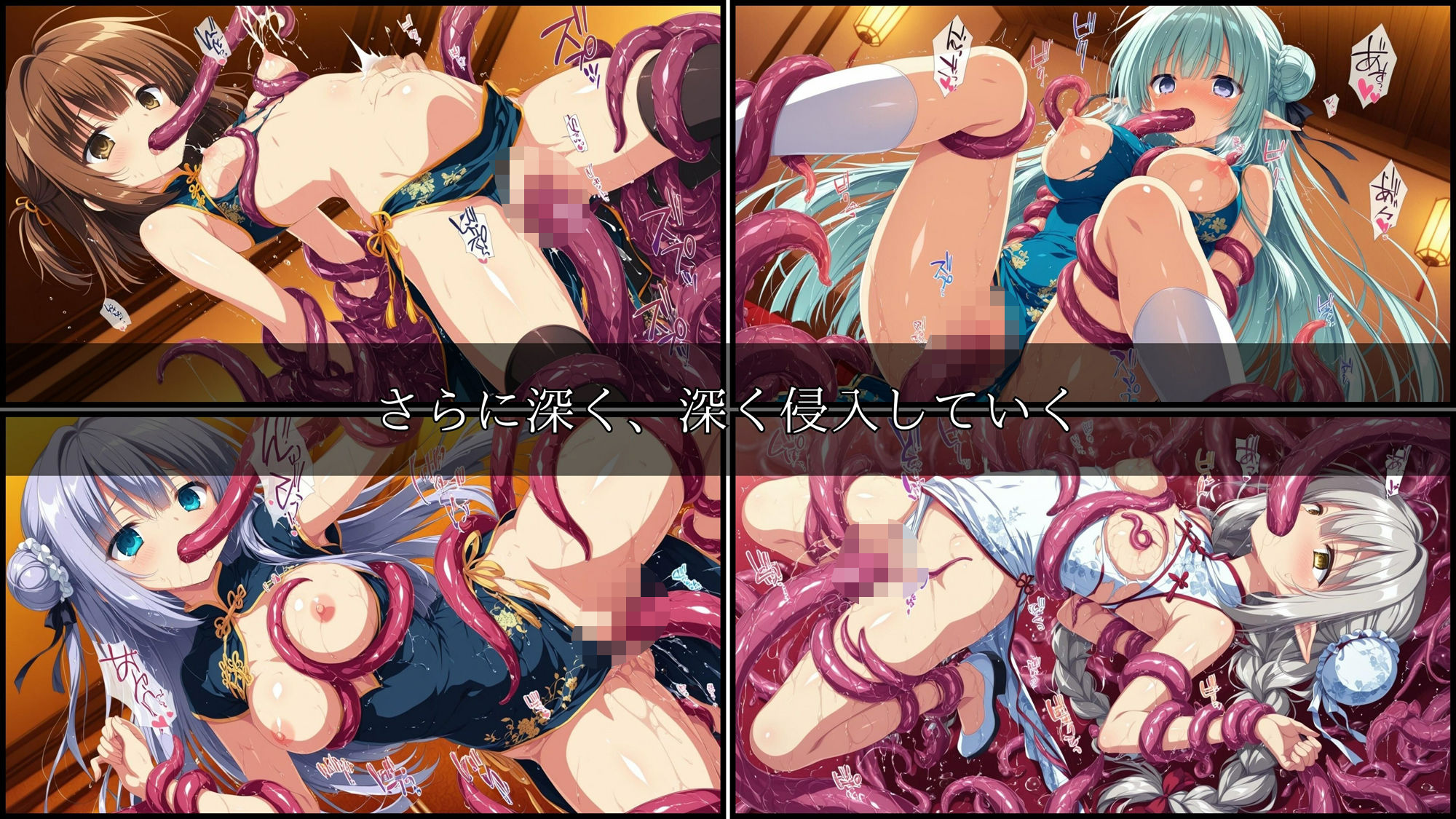 触手凌●美少女録 -チャイナ服編- Vol1 画像6