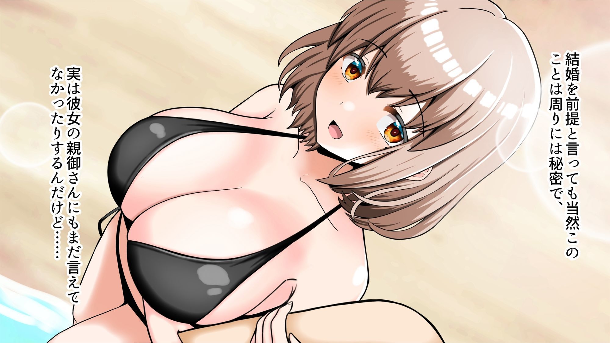 元！ヤリマン爆乳JKラブラブお泊まり旅行〈リニューアル〉 画像2