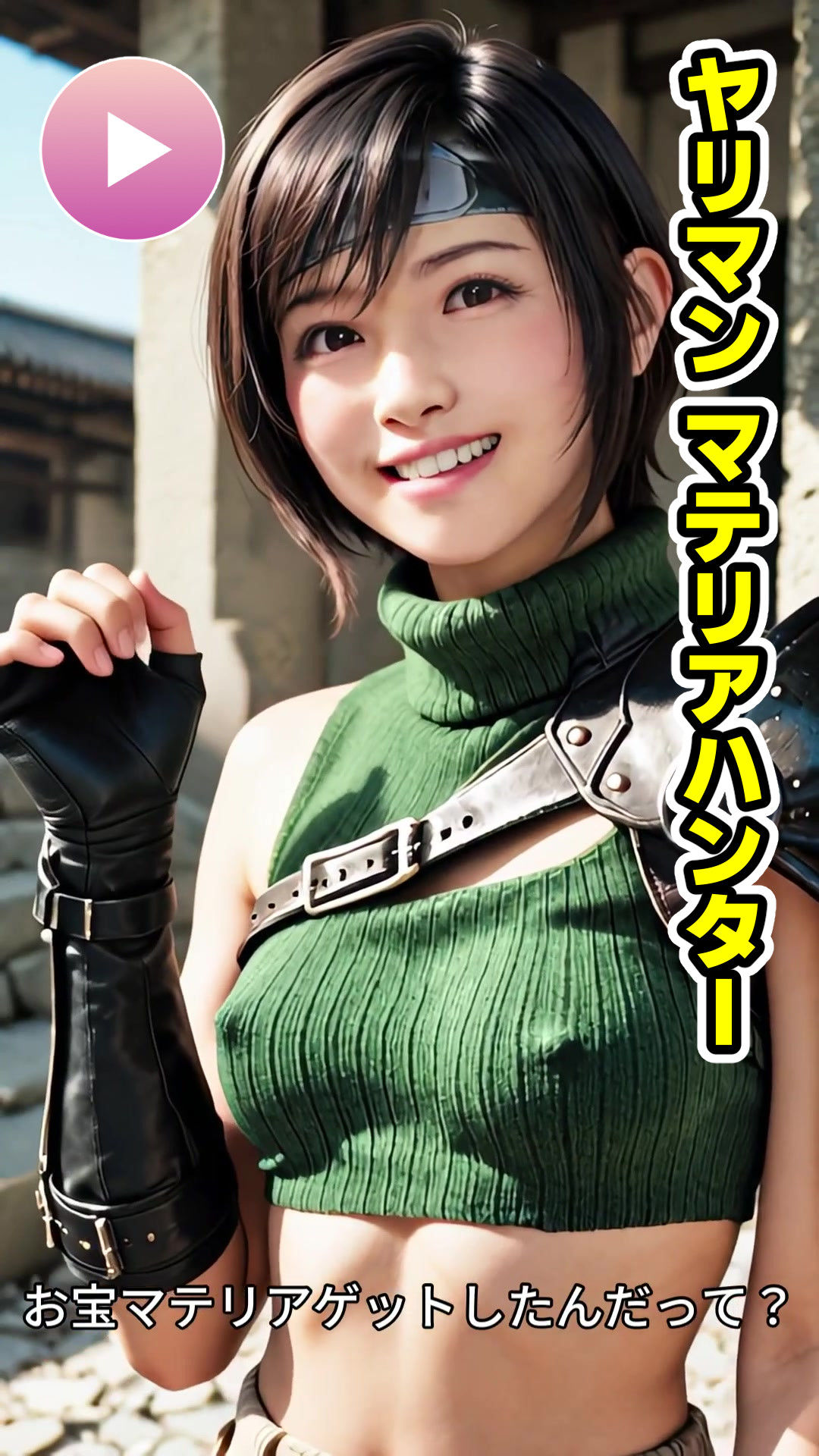 サンプル画像3:【動画】FF7R ヤリマンファンタジー(コメットパンチ) [d_696410]