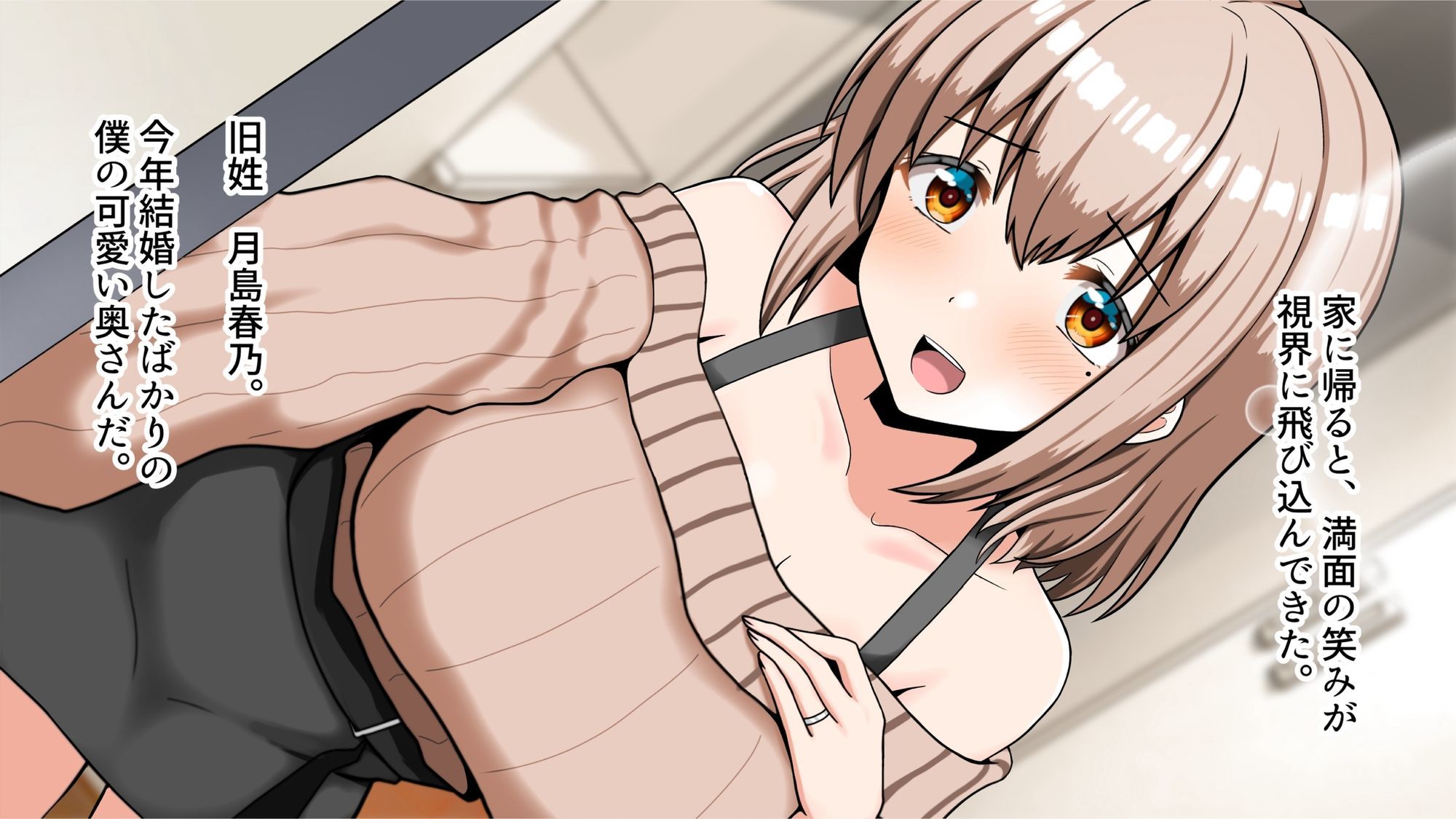 元！ヤリマン爆乳JKラブラブ新婚生活〈リニューアル〉 画像2