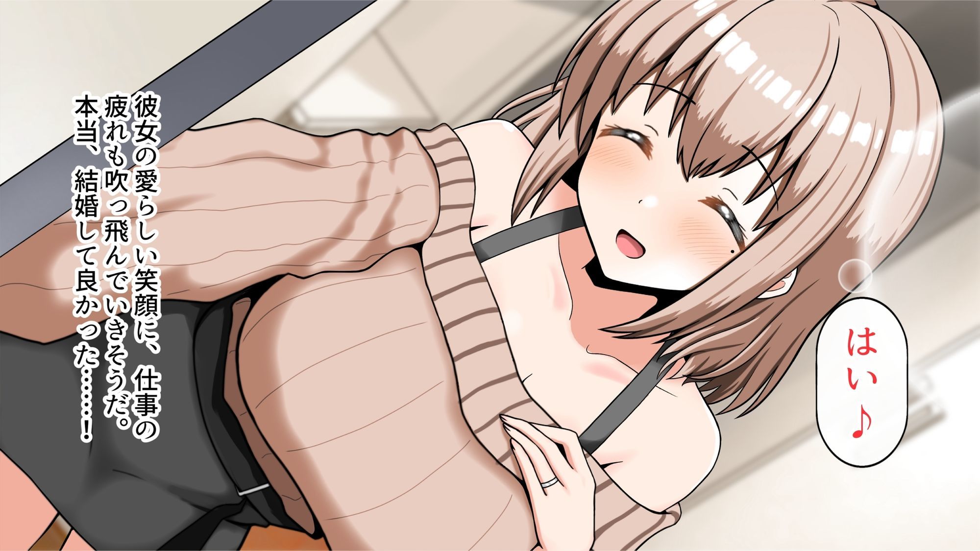 サンプル画像5:元！ヤリマン爆乳JKラブラブ新婚生活〈リニューアル〉(全力スローライフ) [d_696425]