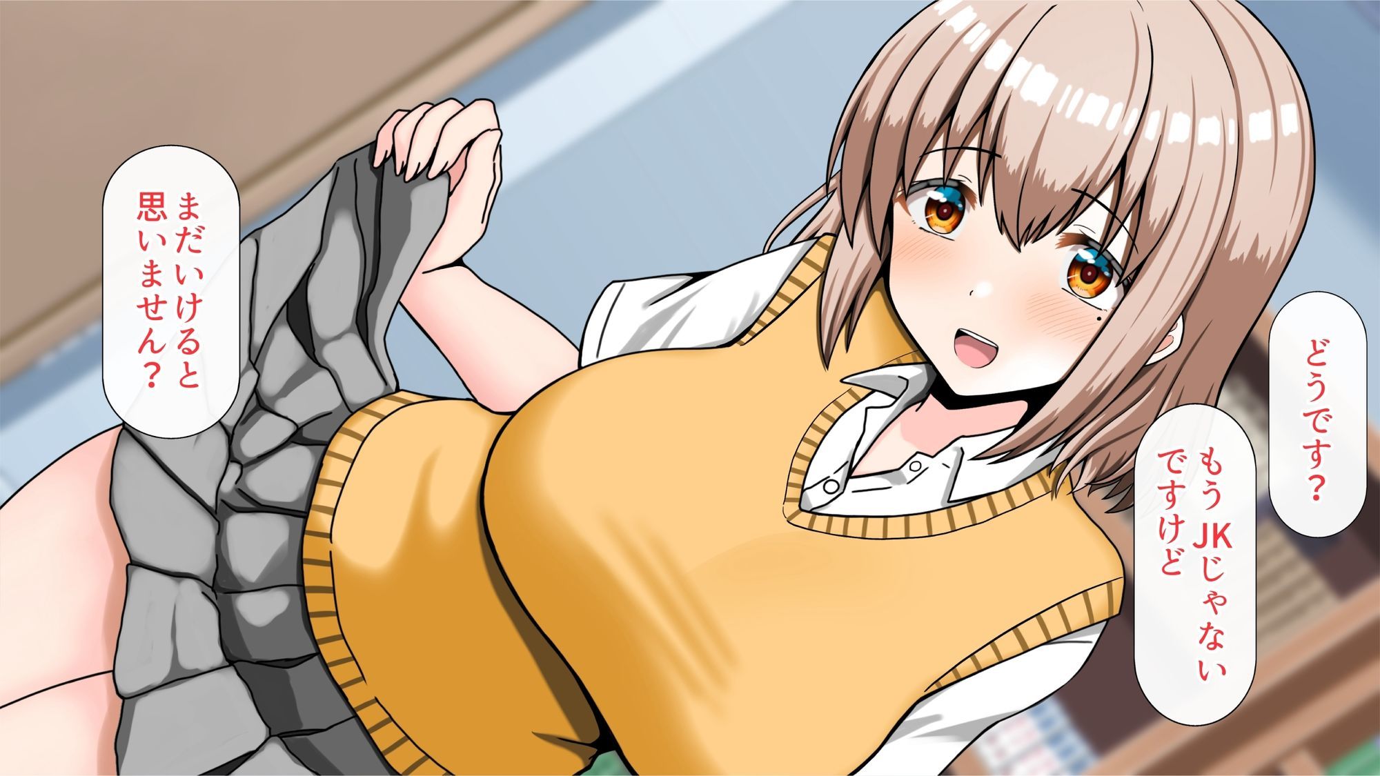 元！ヤリマン爆乳JKラブラブ新婚生活〈リニューアル〉 画像9