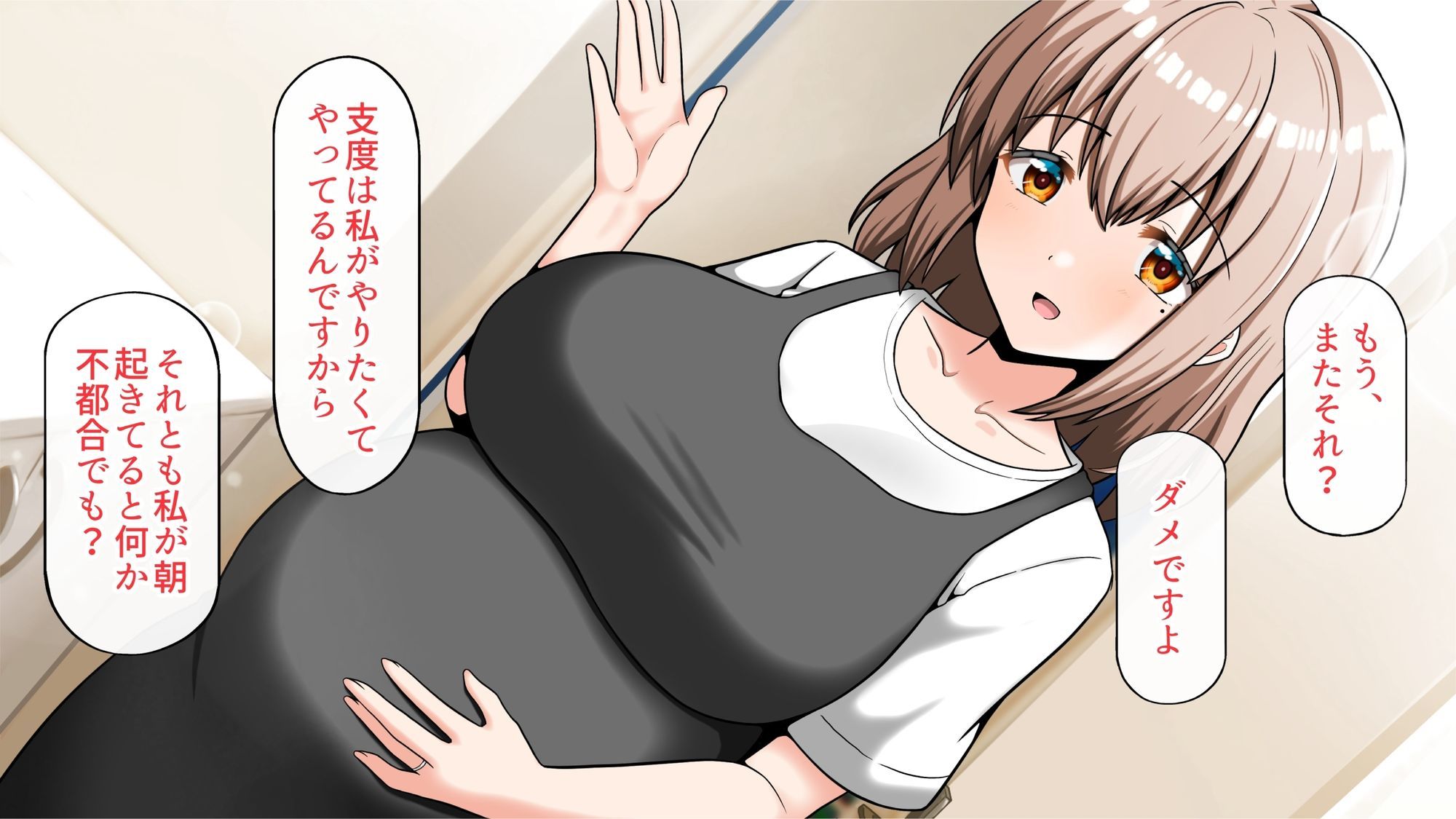 サンプル画像4:ヤリマン爆乳JK童貞巨チンに堕とされる！？〜Finale〜〈追加書き下ろしのみ〉(全力スローライフ) [d_696432]