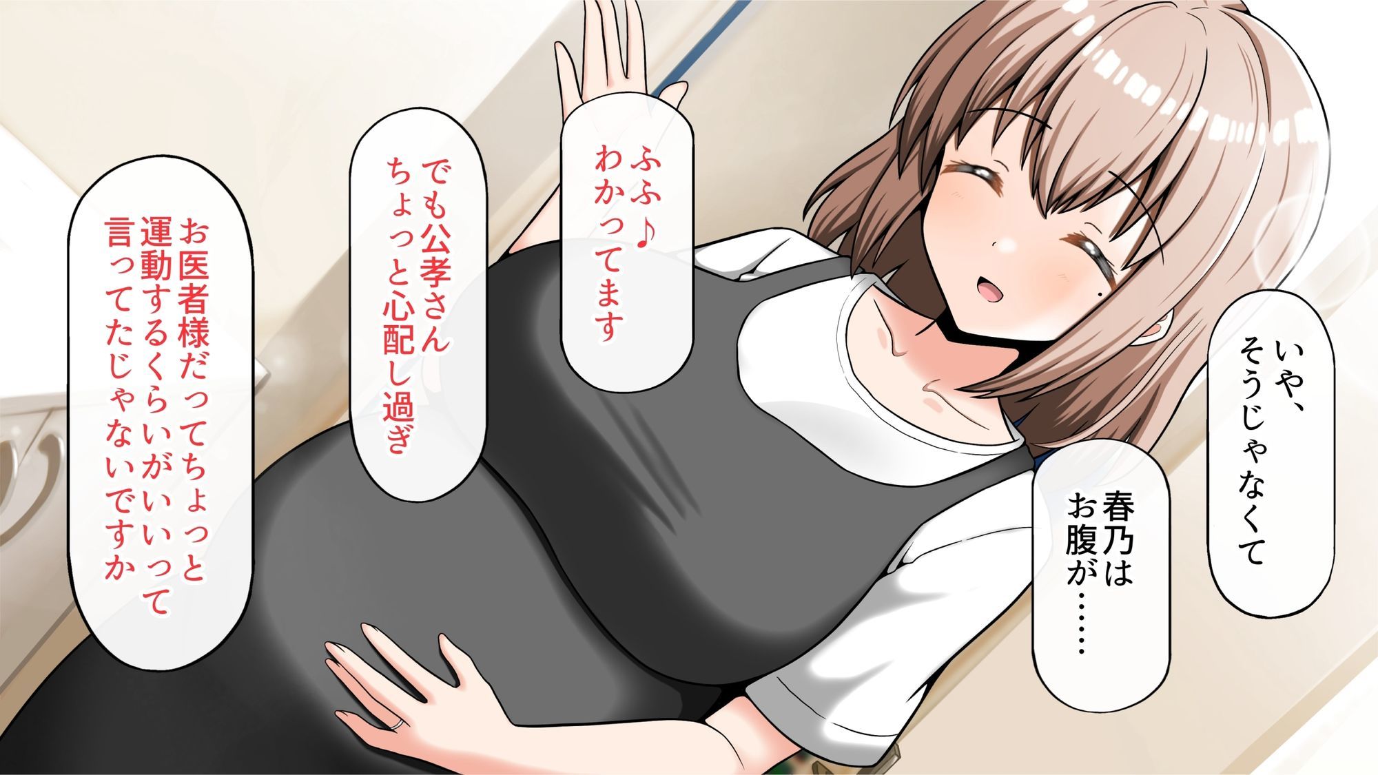 ヤリマン爆乳JK童貞巨チンに堕とされる！？〜Finale〜〈追加書き下ろしのみ〉 画像5