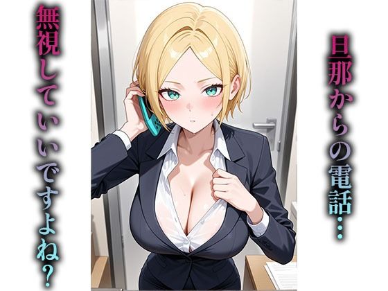 同僚に発情する人妻 画像3