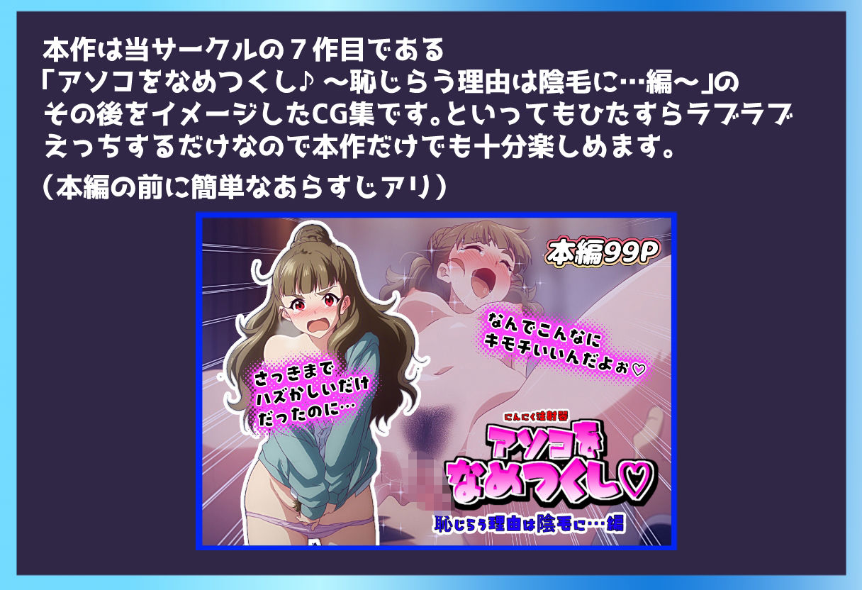 サンプル画像1:なおちゃんとラブラブえっち♪(にんにく注射器 1号店) [d_696442]