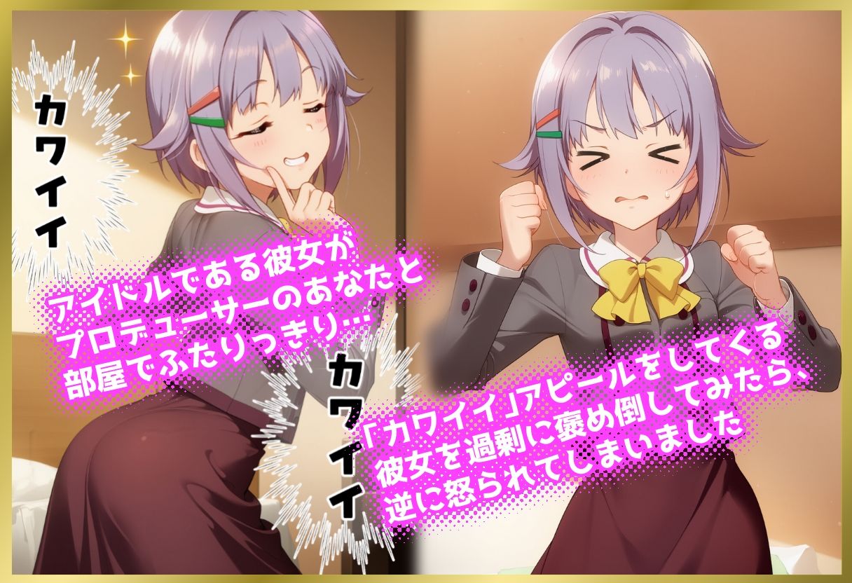 サンプル画像1:ペロペロ★シンデレラ 〜輿〇幸子は発情してもカワイイ〜(にんにく注射器 2号店（ロリ）) [d_696452]