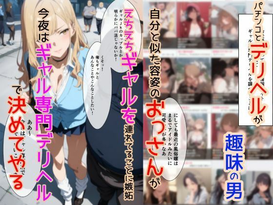 サンプル画像1:ギャル専門デリヘルのマリン嬢(ひじりのイラスト屋) [d_696546]