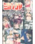 ミカンコヤ  まとめイラスト集2025（RO編）