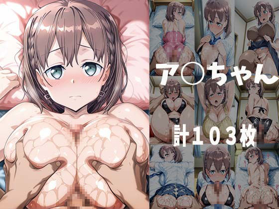 デリバリーヒロイン 〜アイちゃん、後輩ちゃんの秘密の夜〜 画像4