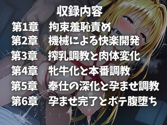 ヒロイン懐妊強●調教 ヤ〇編 全282枚 画像1