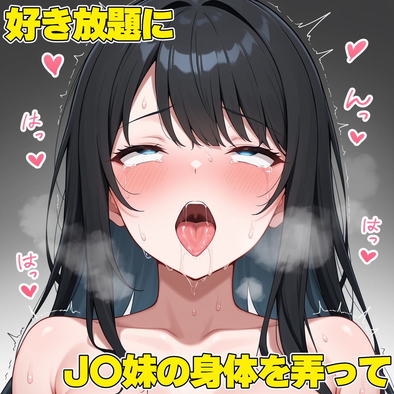 女子校生が媚薬で即落ちする話〜ニートの兄と妹編〜 画像3