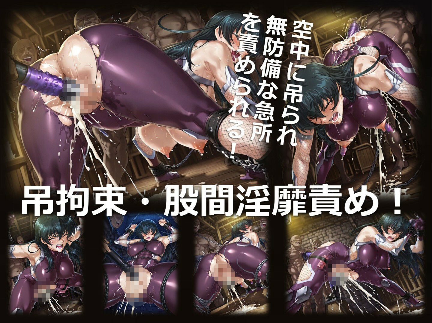 魔界の女戦士 H 第4章 〜尋問〜 画像4