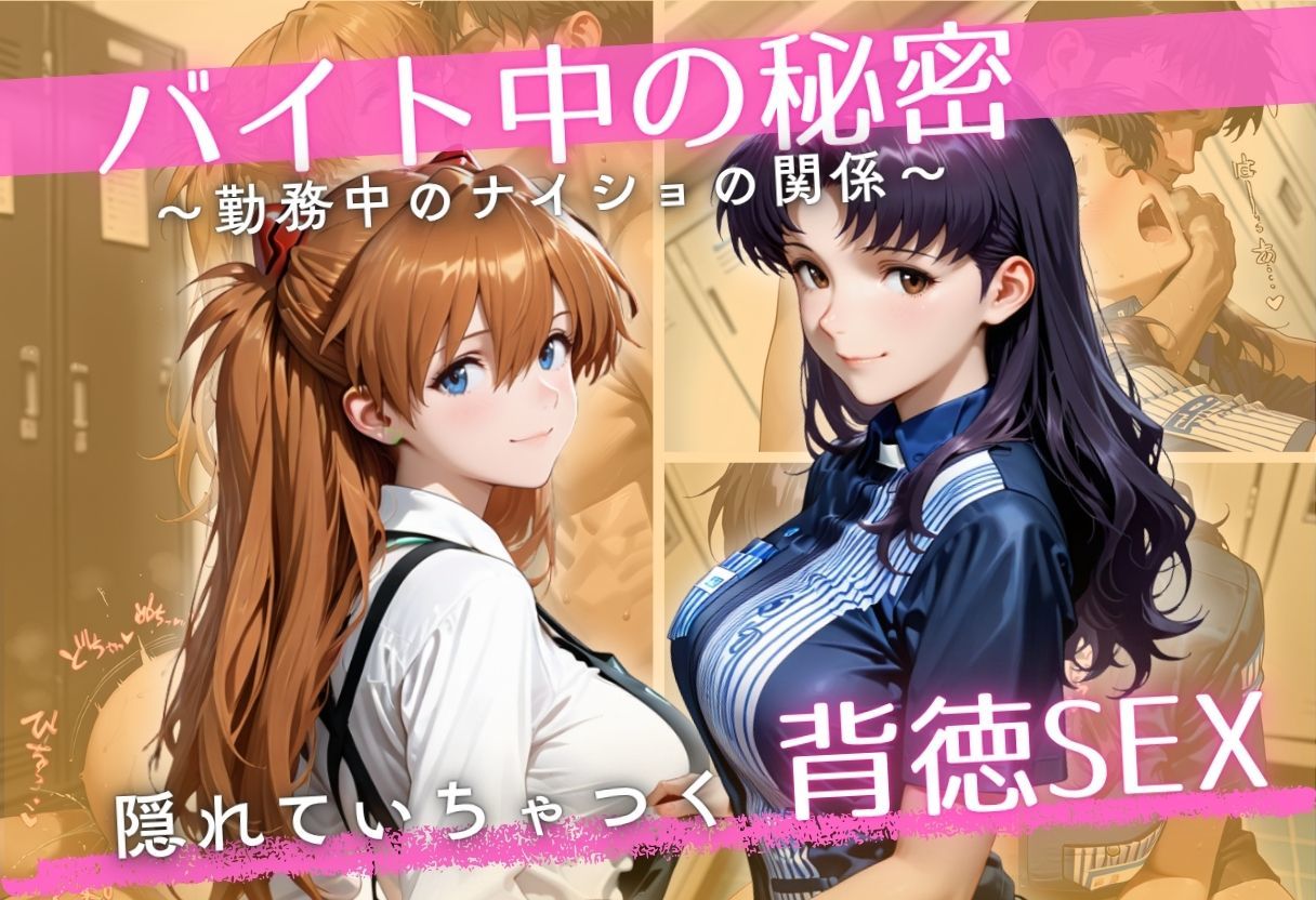 サンプル画像1:バイト先の先輩と、誰にも言えない背徳の時間Vol.3(幻想ピクセル工房) [d_696644]