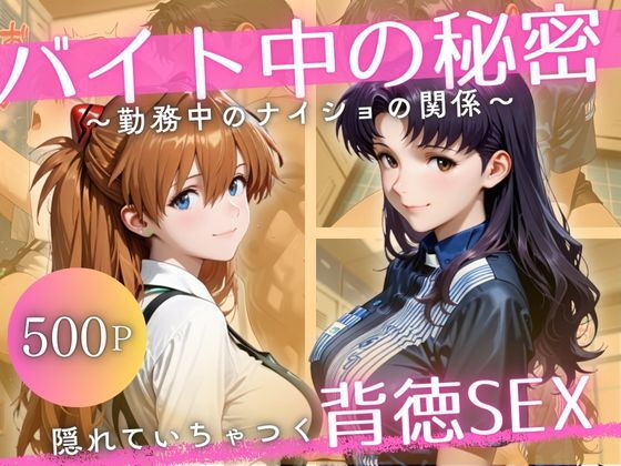 バイト先の先輩と、誰にも言えない背徳の時間Vol.3【幻想ピクセル工房】