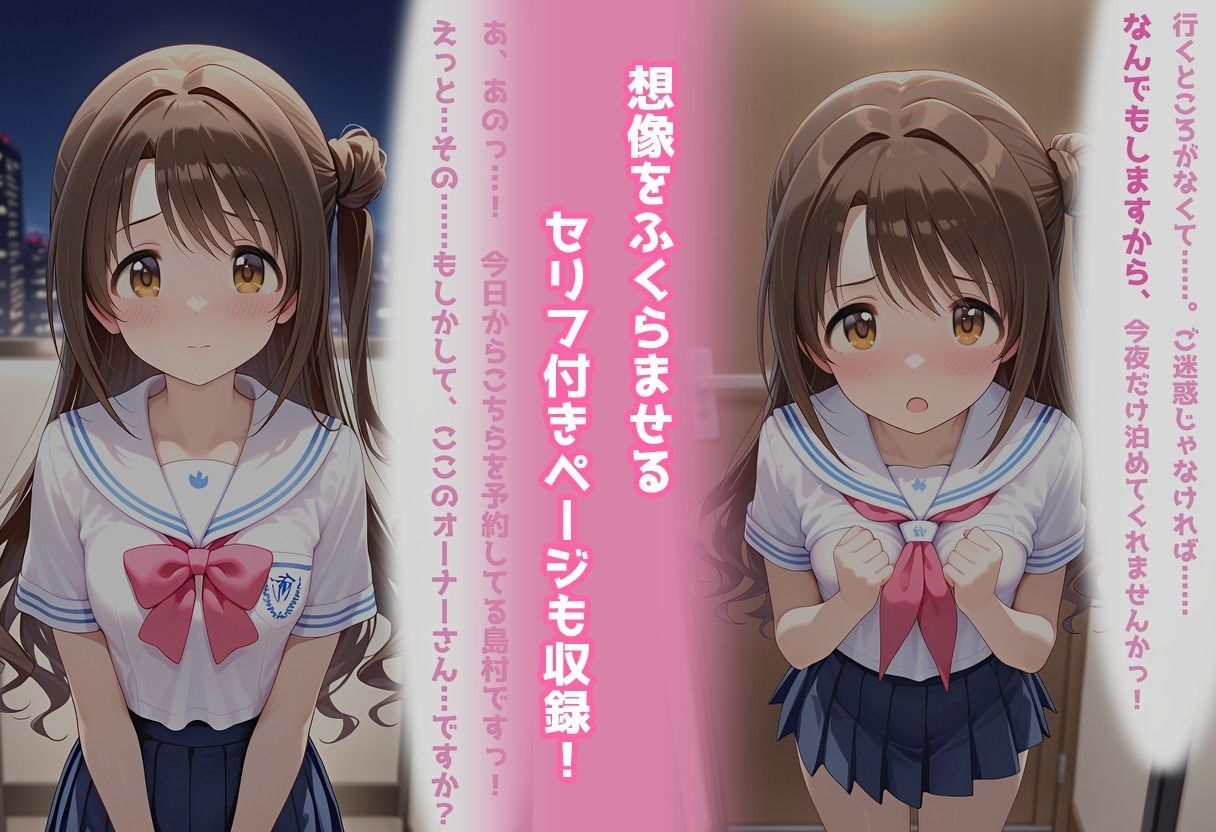 民泊トラブル！？…美少女と突然の強●ルームシェア性活 〜島●卯月編〜 エロ漫画10