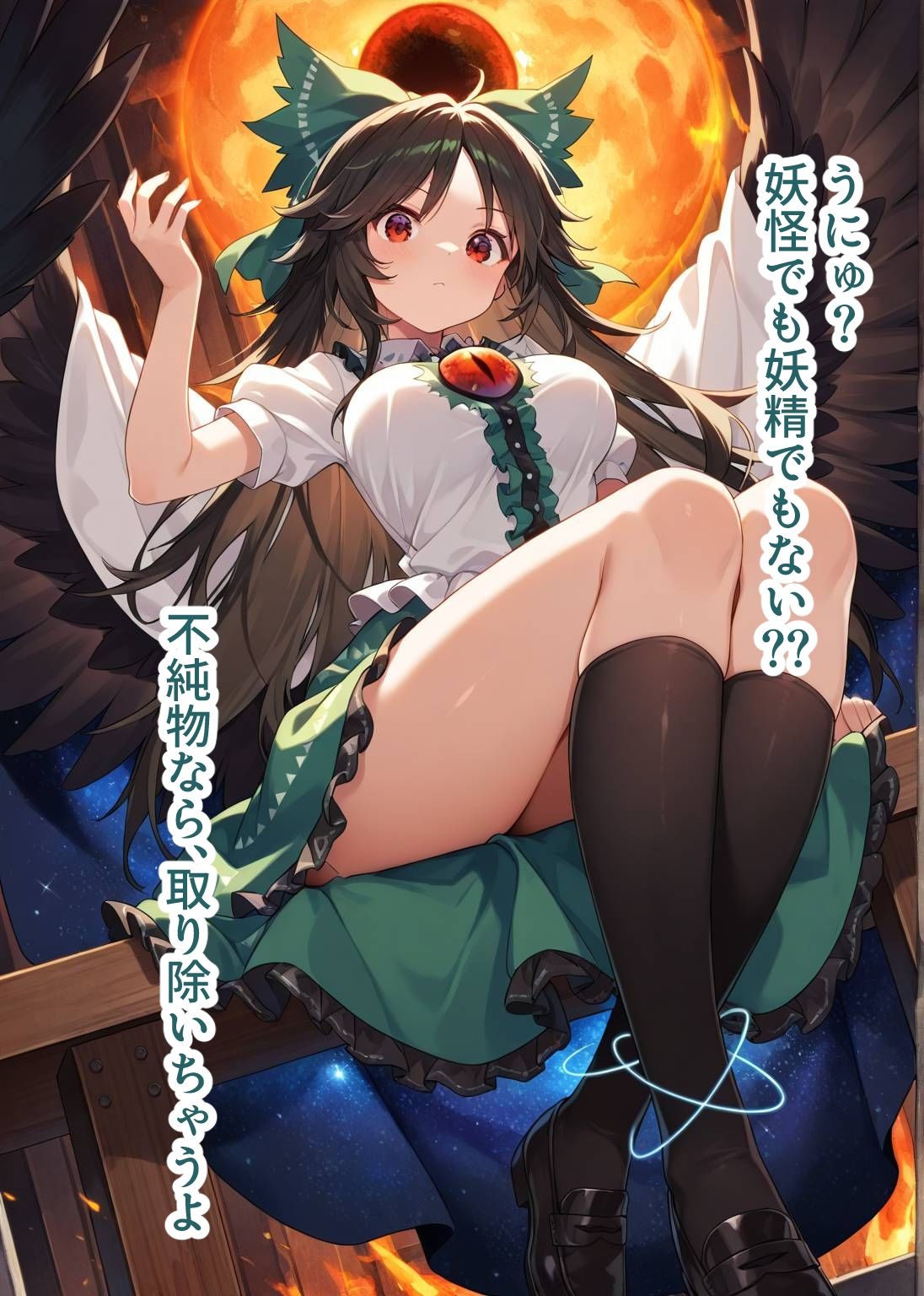 サンプル画像1:東方交尾録〜霊烏路空編〜(東方FAP) [d_696675]