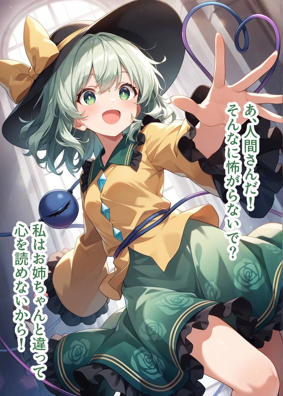 サンプル画像1:東方交尾録〜古明地こいし編〜(東方FAP) [d_696683]