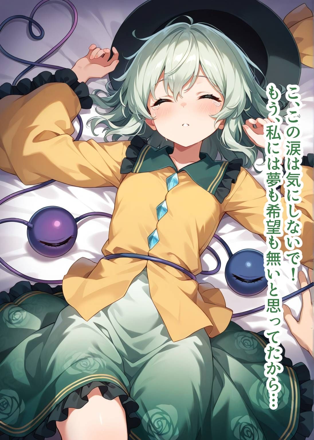 サンプル画像5:東方交尾録〜古明地こいし編〜(東方FAP) [d_696683]