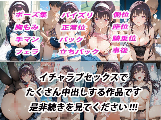 憧れのクラスメイトと中出しセックス 霞〇丘詩羽 画像10