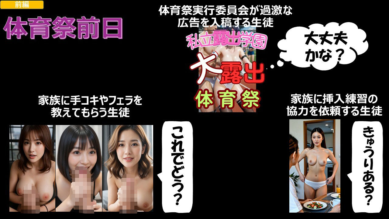 サンプル画像1:私立露出学園  大露出体育祭  ザ・ムービー  前編(ももちっち) [d_696826]