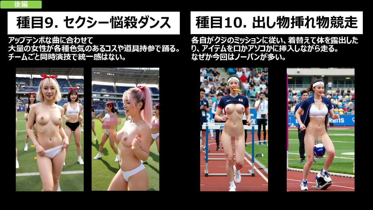 私立露出学園  大露出体育祭  ザ・ムービー  前編 画像7