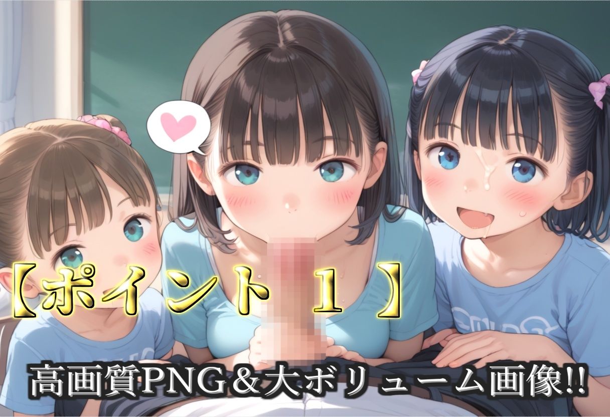 【新作価格】【豪華特典あり】つるぺたチア部ロリ乱交 試合後のムレムレ汗だく集団逆レ●プ編【500個】 画像3