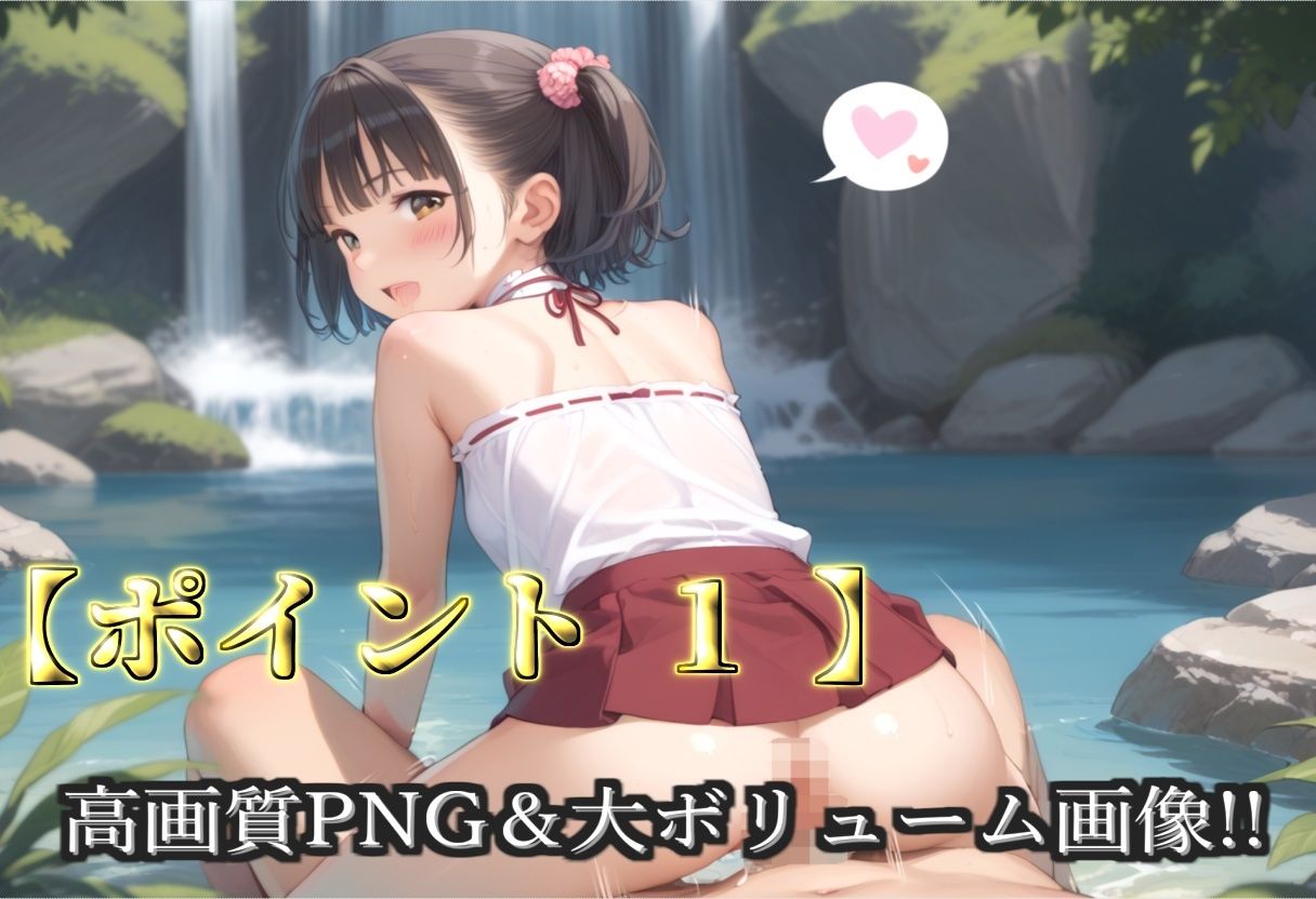 【新作価格】【豪華特典あり】つるぺた貧乳新人巫女乱交 滝修行での野外ムレムレ汗だく集団逆レ●プ編【500個】 画像3