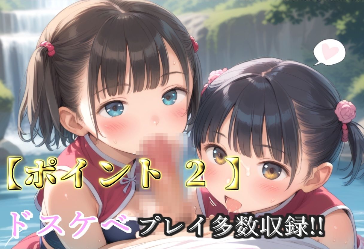 【新作価格】【豪華特典あり】つるぺた貧乳新人巫女乱交 滝修行での野外ムレムレ汗だく集団逆レ●プ編【500個】 画像4