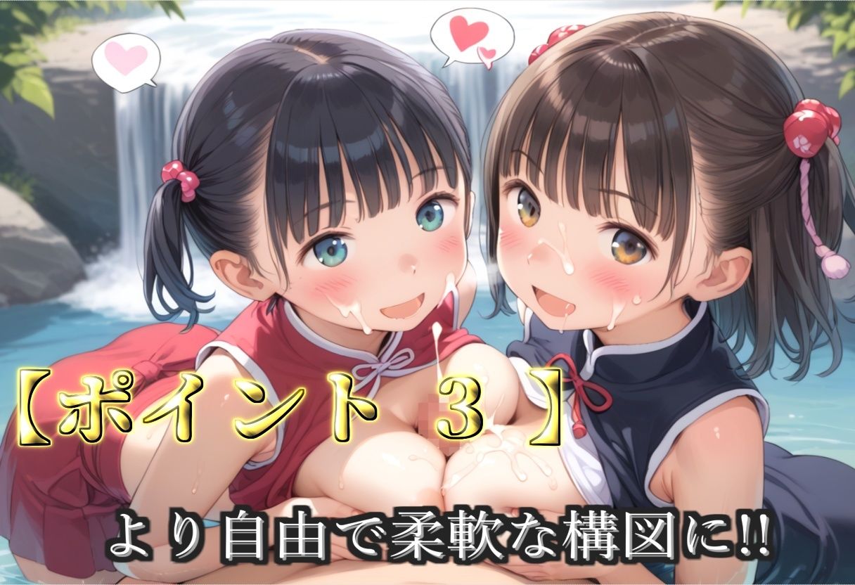 【新作価格】【豪華特典あり】つるぺた貧乳新人巫女乱交 滝修行での野外ムレムレ汗だく集団逆レ●プ編【500個】 画像5