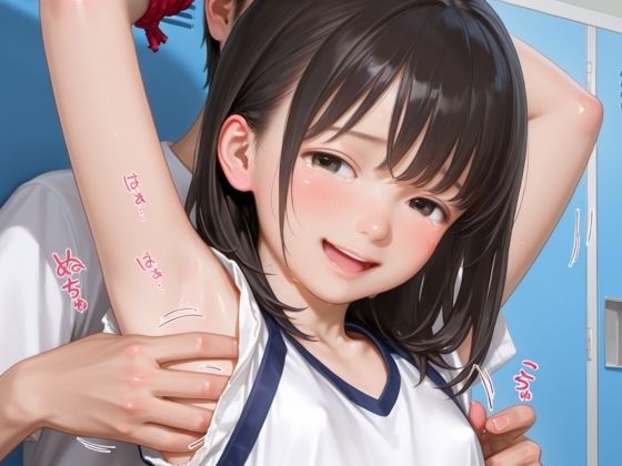 監禁遊戯〜つるぺた少女淫乱調教ロッカールーム〜10