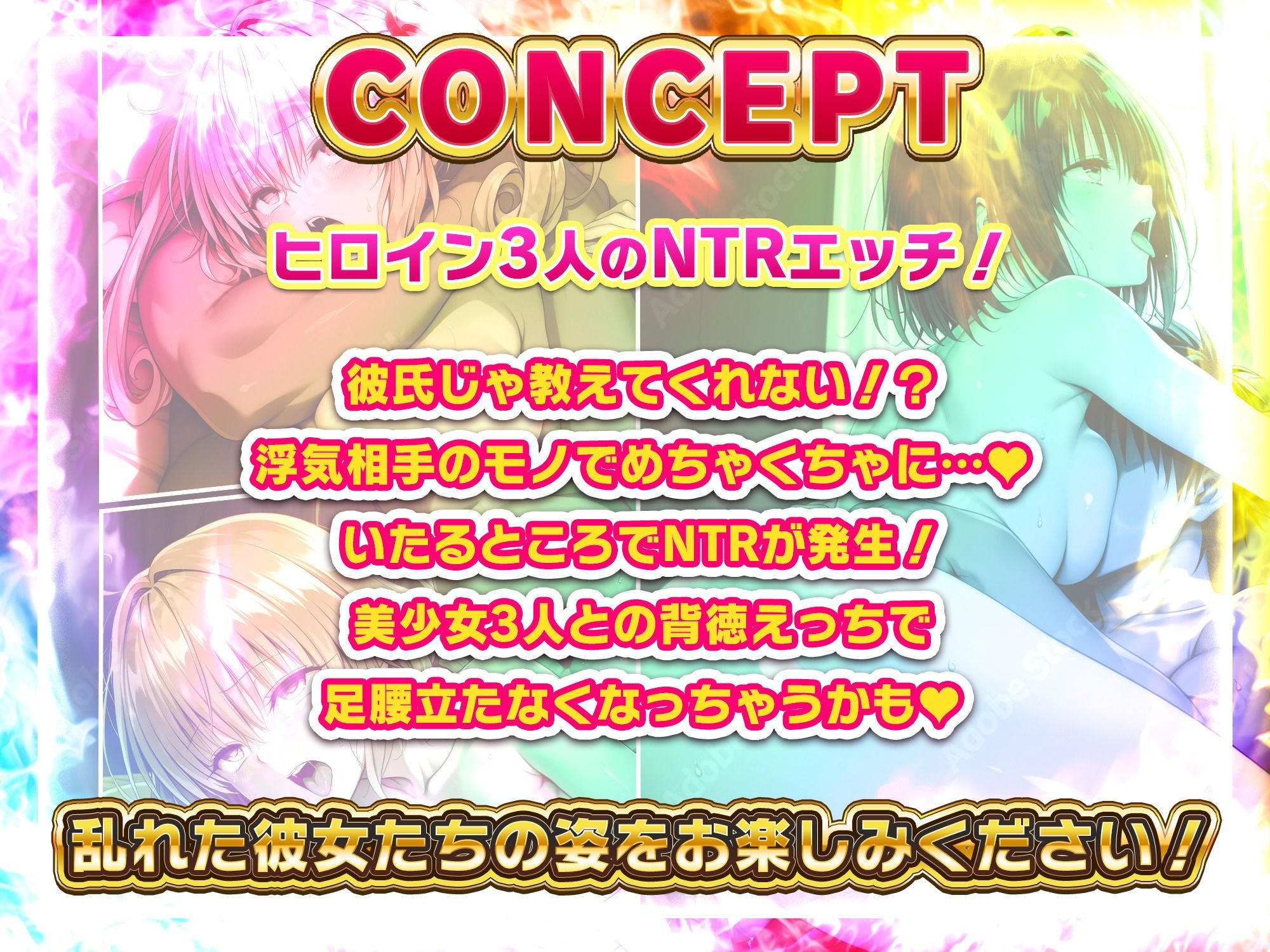 サンプル画像2:【アニメ】ToL〇VEるJ〇3人とNTRエッチ 2(ふわふわみるく) [d_696907]