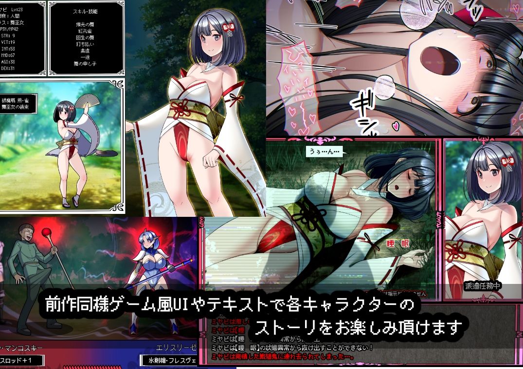 信じて送り出した愛する配下達が…Vol2＋α_3