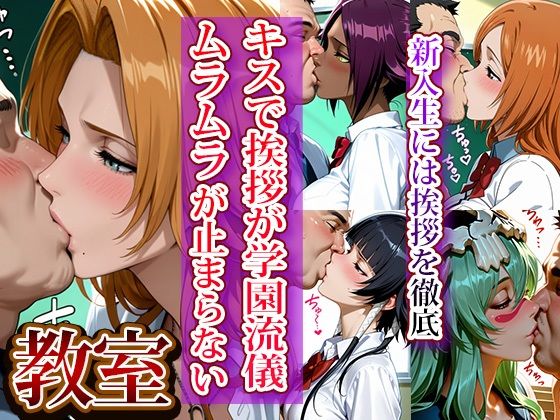 全員強●妊娠オナペット学園〜ブ〇ーチ編〜_1