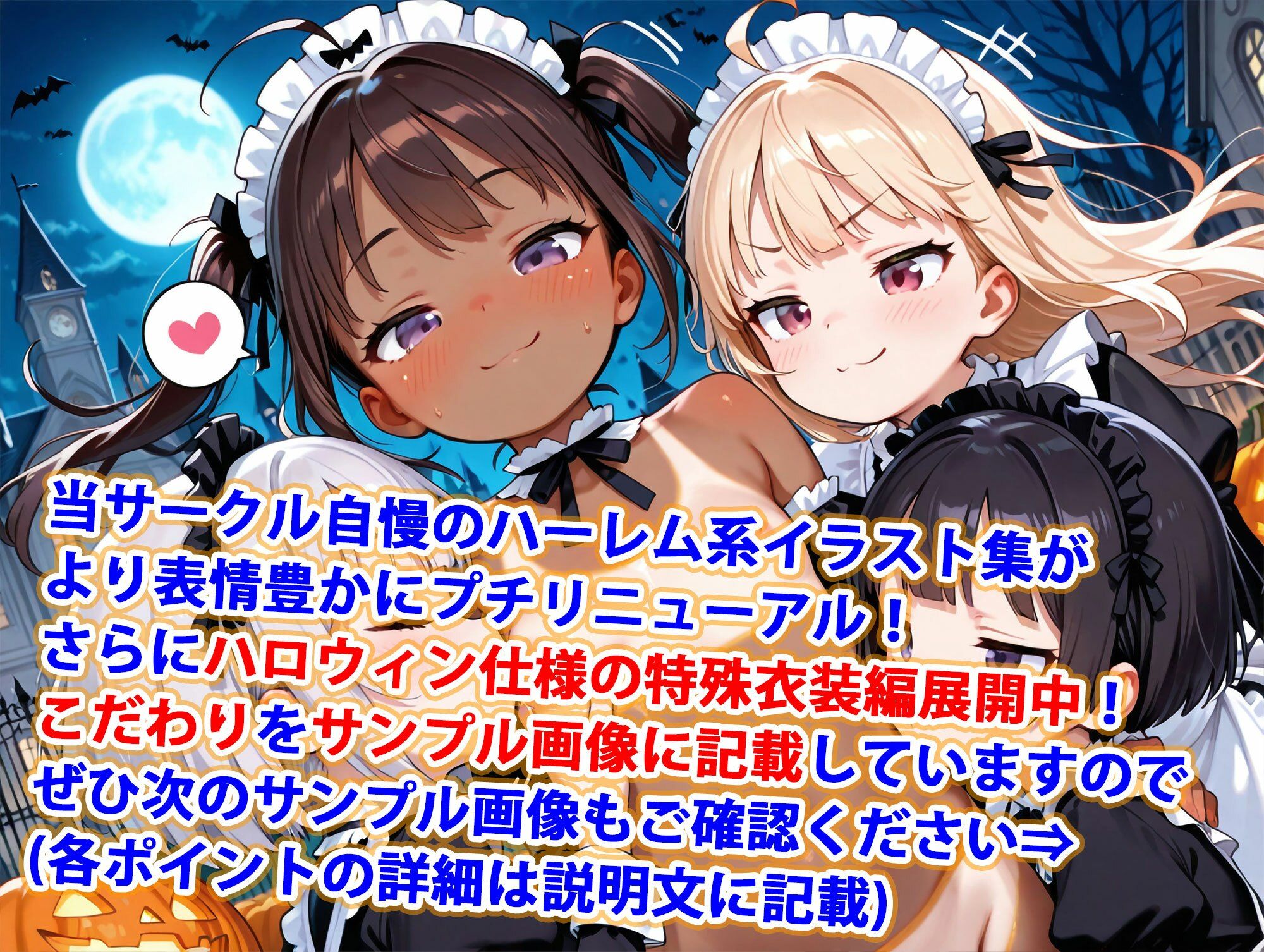 ちっぱいゴスロリメイドコスプレ純ハーレム1