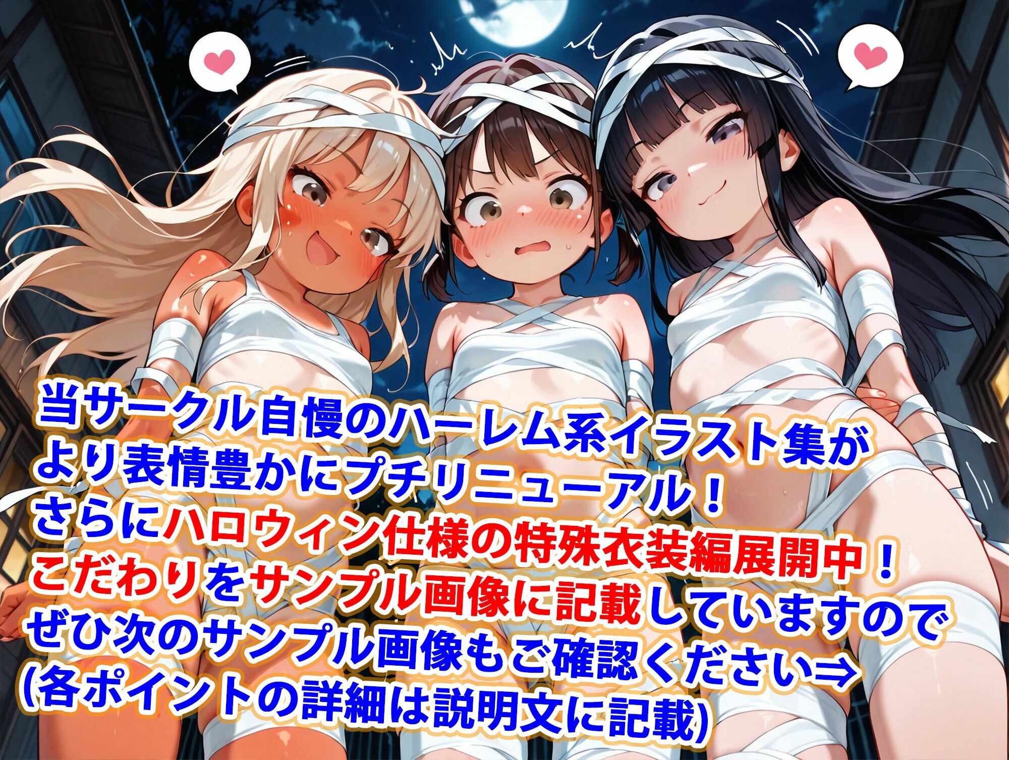 ちっぱい緊縛ミイラコスプレ純ハーレム1