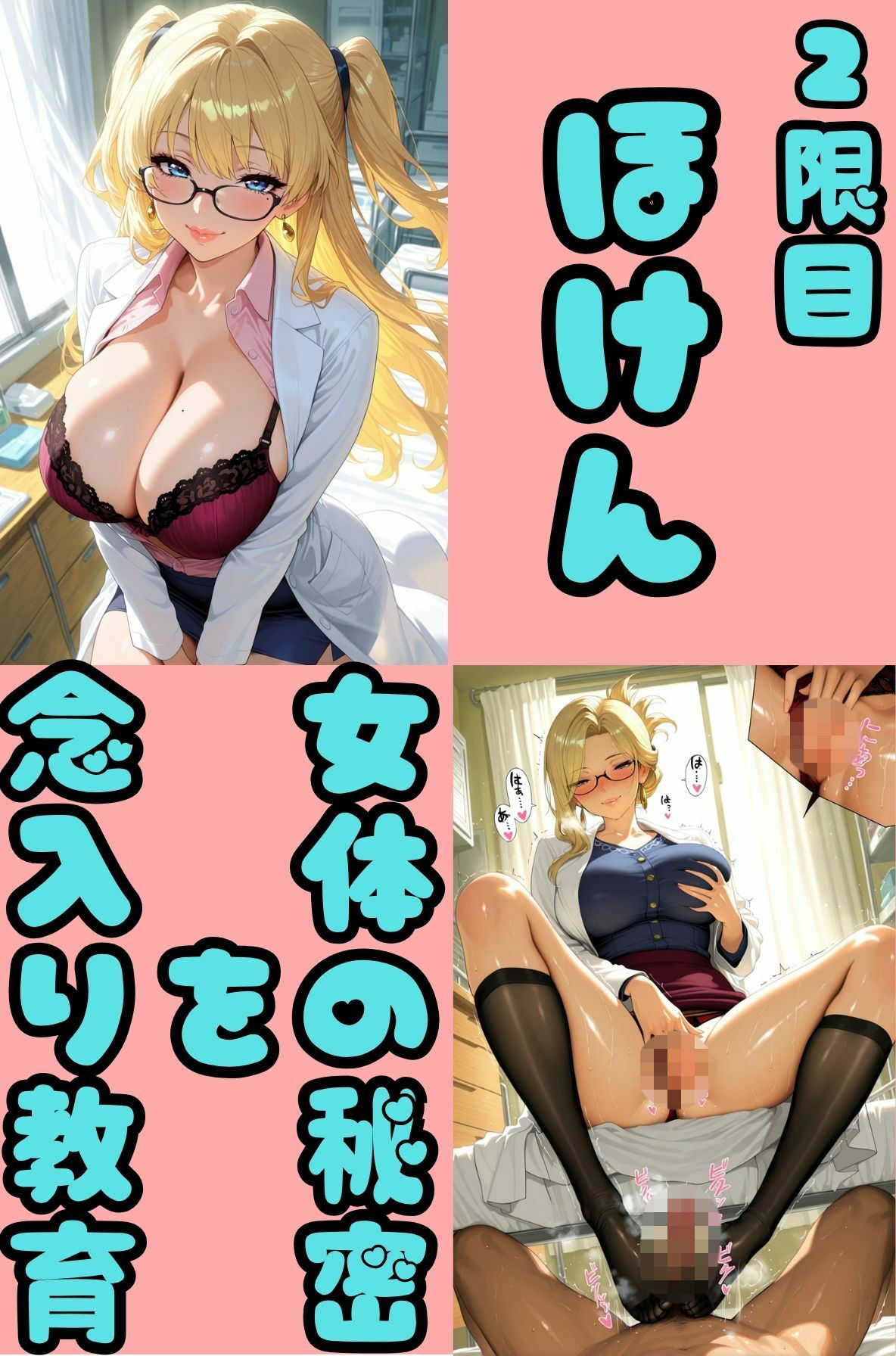 サンプル画像2:異文化交流？マリア先生の濃厚ティーチング(エッチな本屋さん) [d_696943]