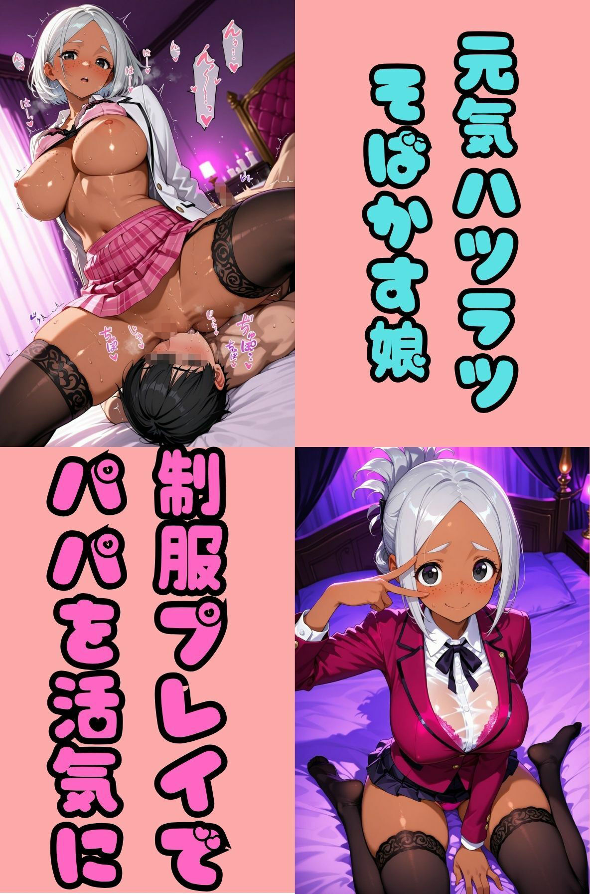 とあるラブホテルの1日。パパ活女子で大盛況 画像1