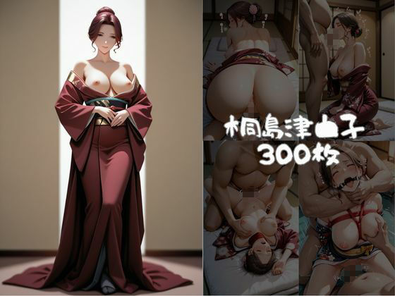 サンプル画像3:妄想旅館-女将さん・桐島津由子編-(愛人製作所) [d_696973]