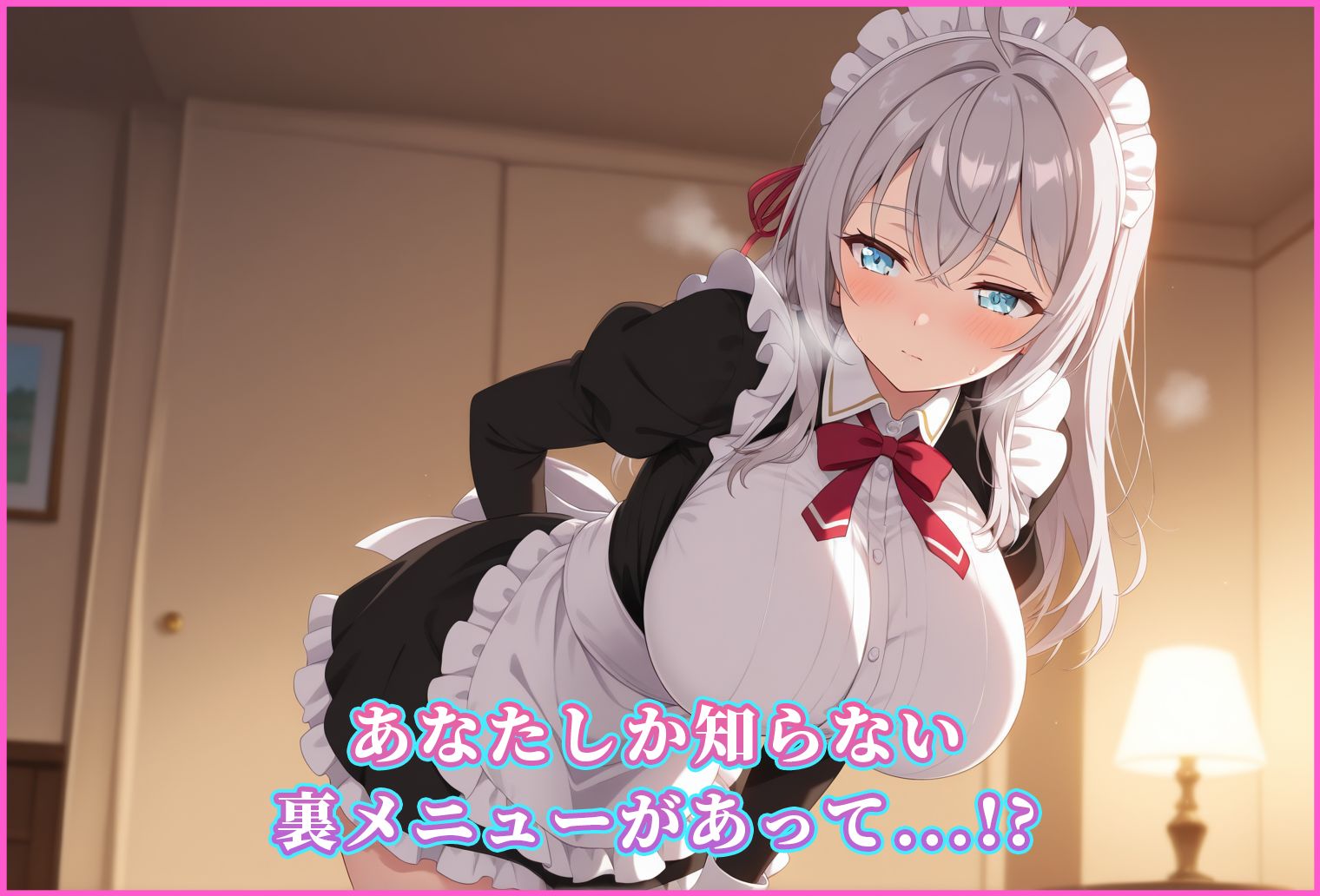 サンプル画像2:メイド喫茶の裏メニュー  アーリャ編【PDF同梱】(巨乳メイド研究所) [d_696983]