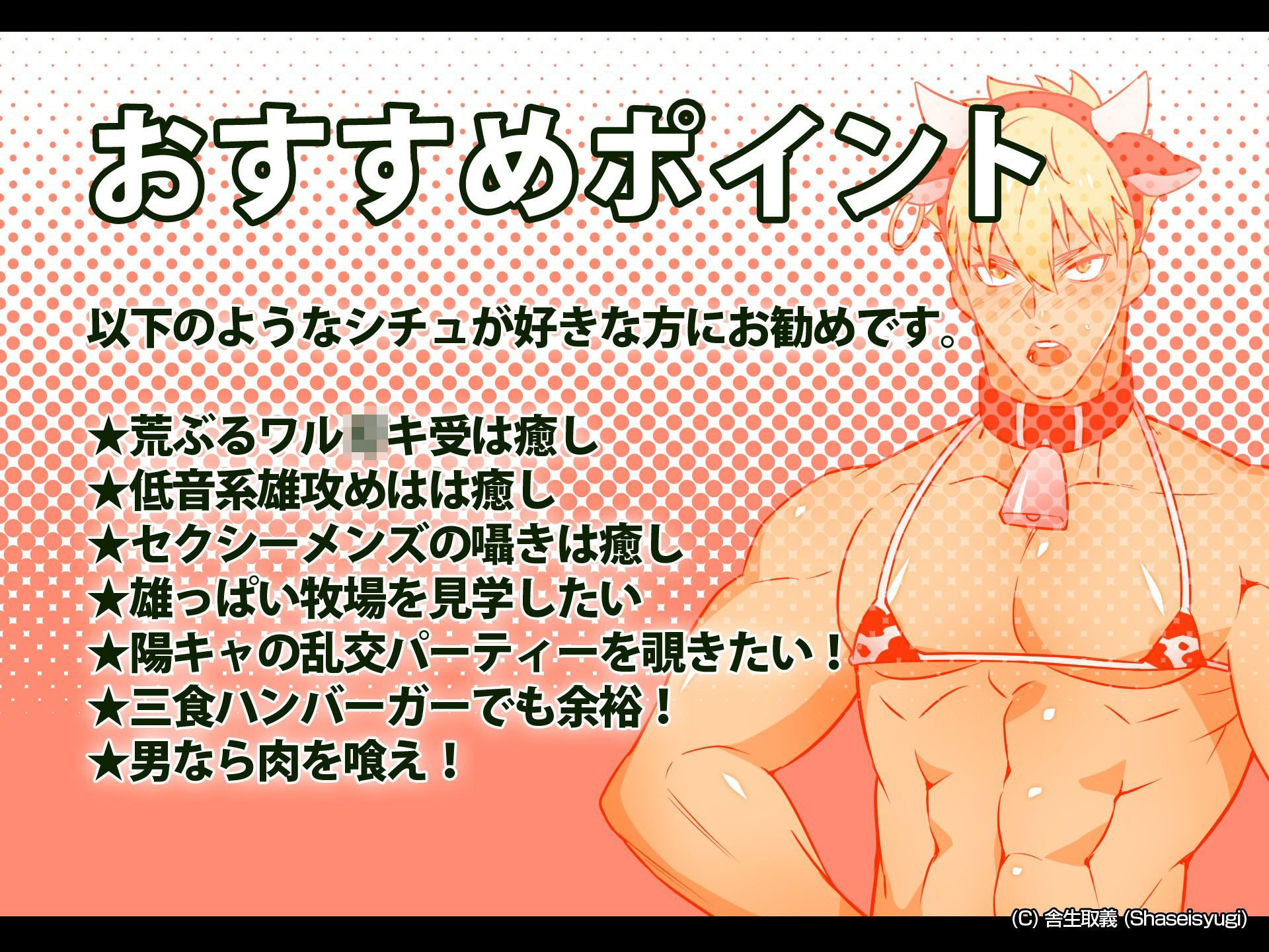 【アニメ】ハッテン場イト  バーガー屋の牛田くん  前編 サンプル9